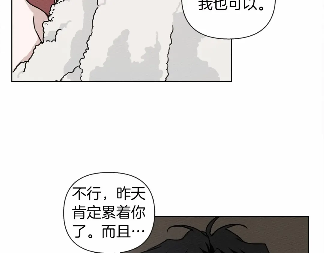 第12话 晚宴后的走廊 第134页