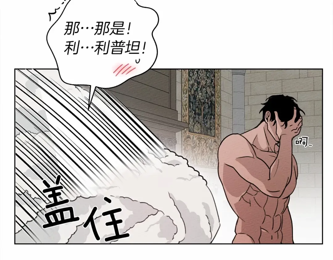 第12话 晚宴后的走廊 第139页