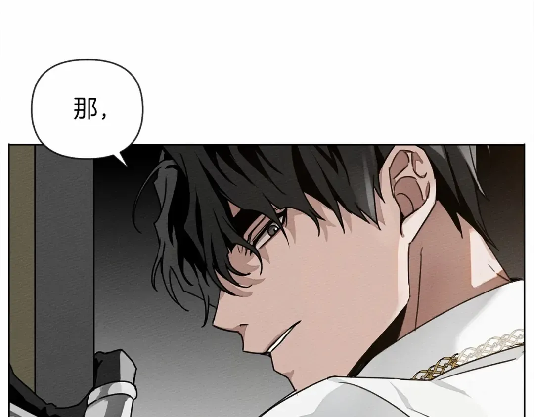 第12话 晚宴后的走廊 第149页