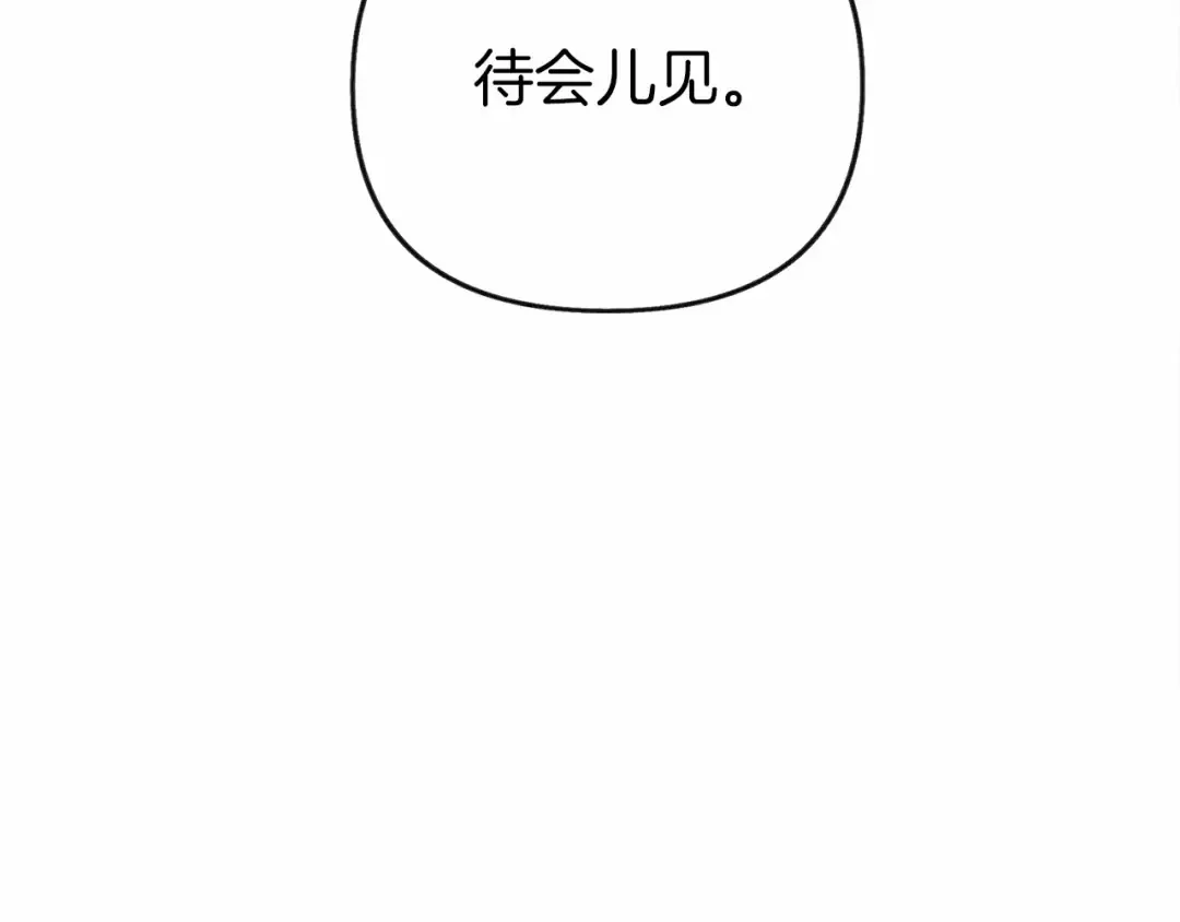 第12话 晚宴后的走廊 第151页