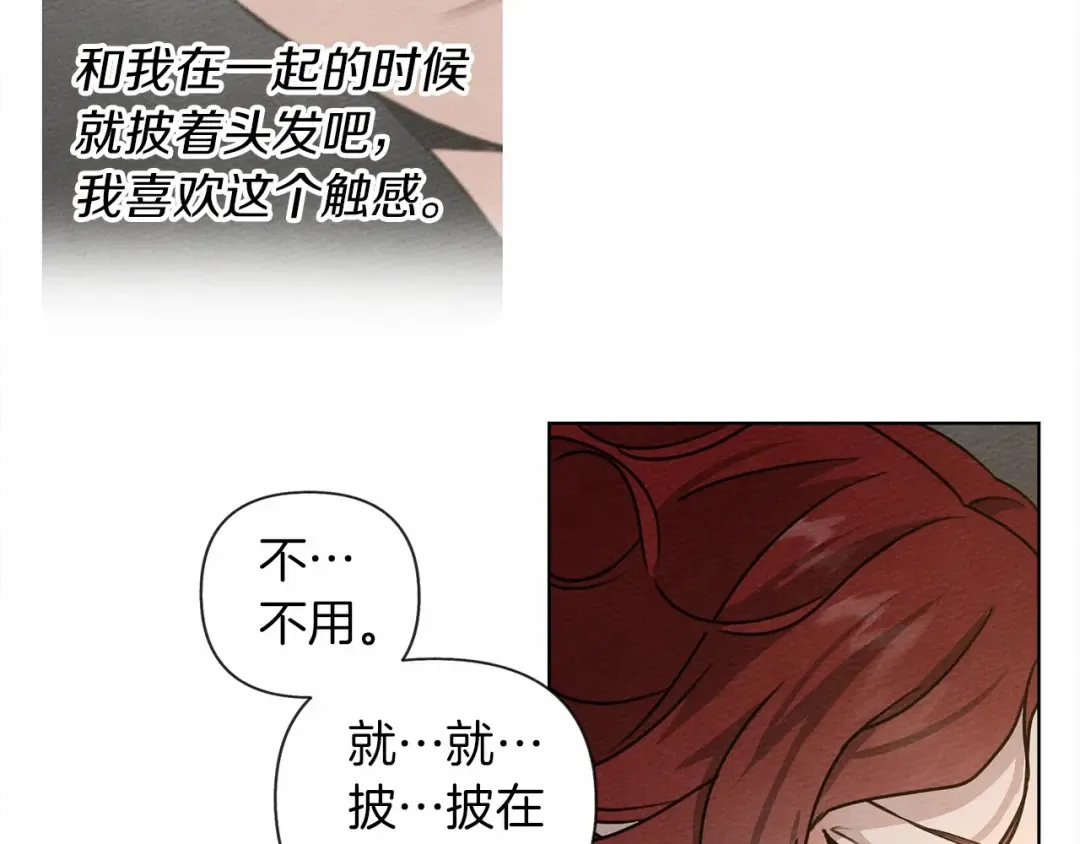 第13话 田野上的花 第12页