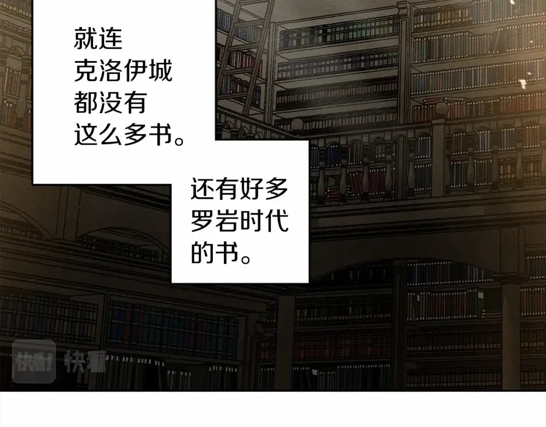 第13话 田野上的花 第23页