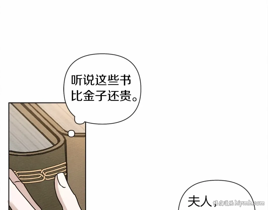 第13话 田野上的花 第24页
