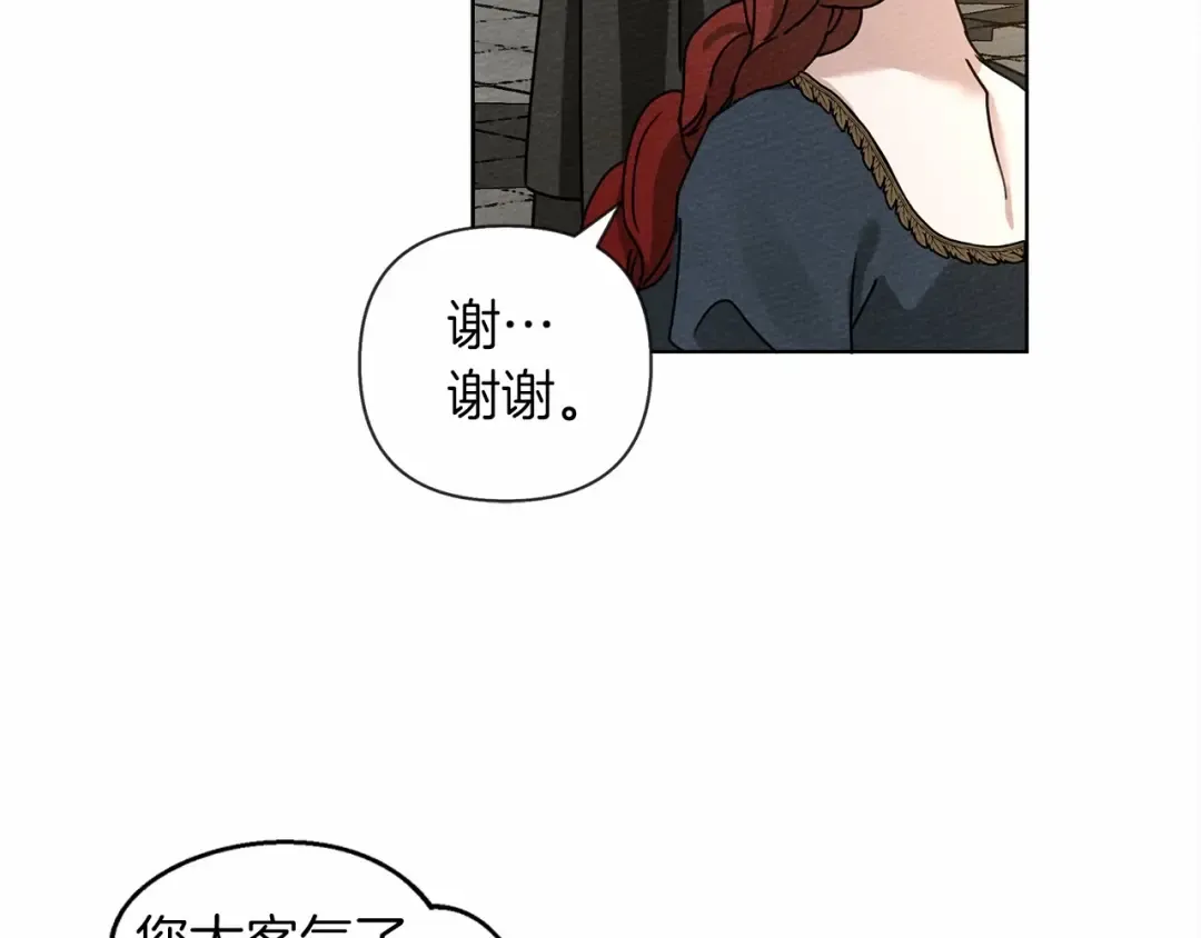 第13话 田野上的花 第26页