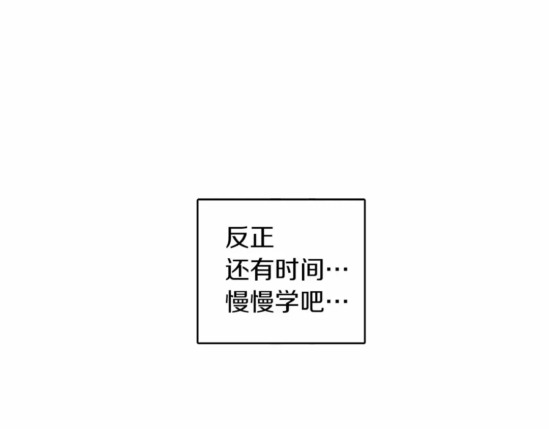 第13话 田野上的花 第29页