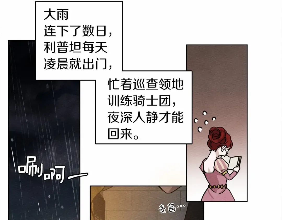 第13话 田野上的花 第33页
