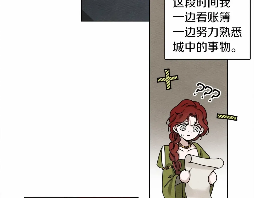 第13话 田野上的花 第35页
