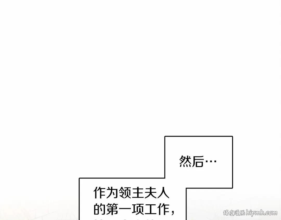 第13话 田野上的花 第40页