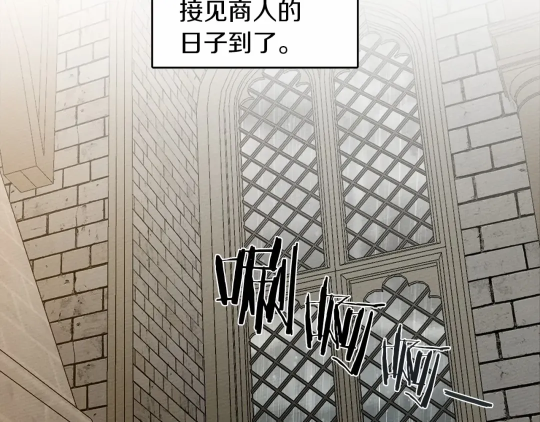 第13话 田野上的花 第41页