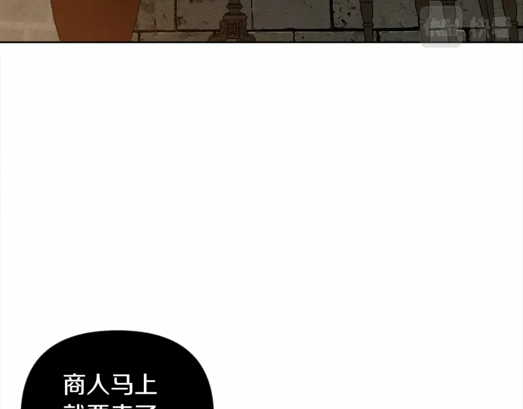 第13话 田野上的花 第43页