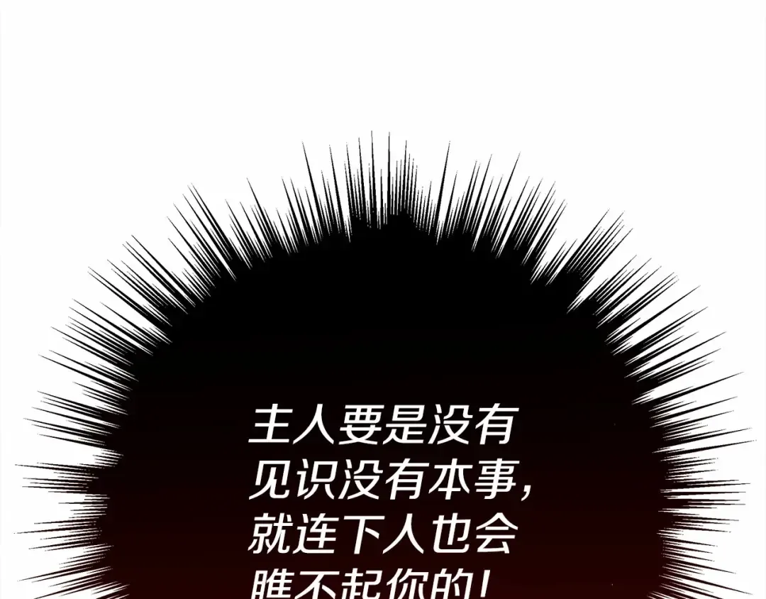 第13话 田野上的花 第46页