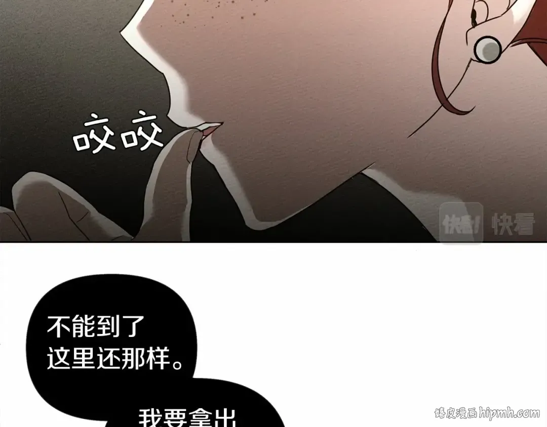 第13话 田野上的花 第48页