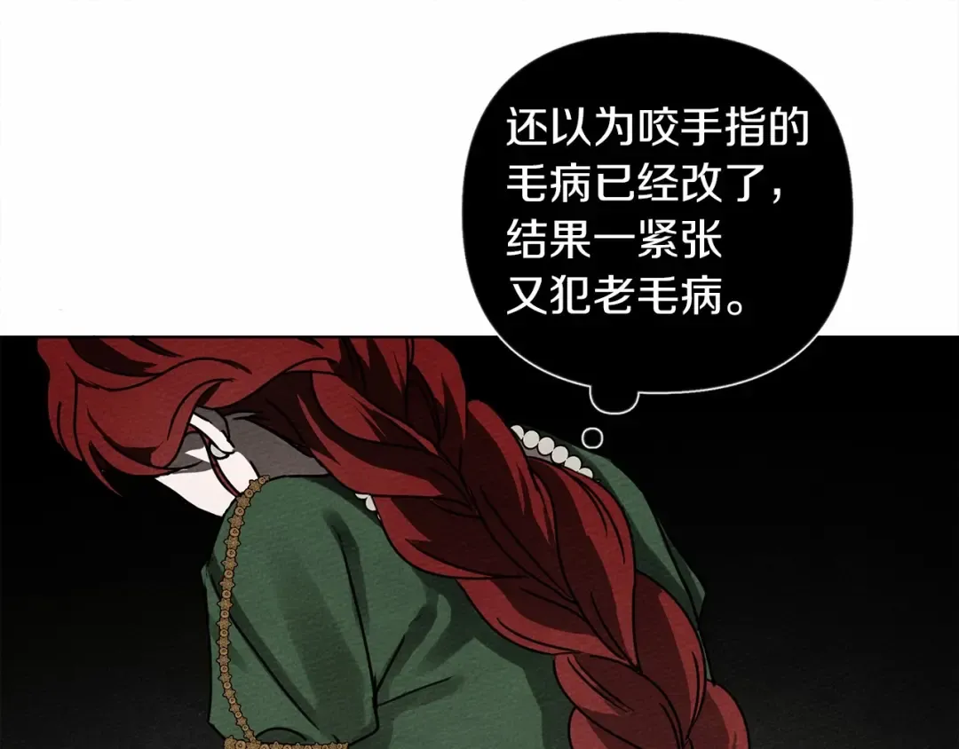 第13话 田野上的花 第53页