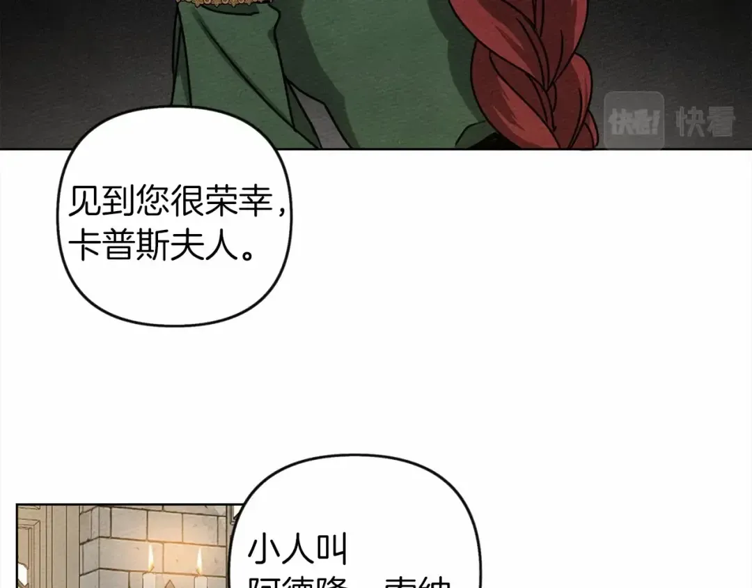 第13话 田野上的花 第54页