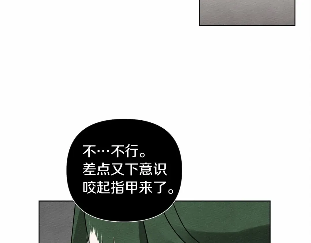第13话 田野上的花 第58页