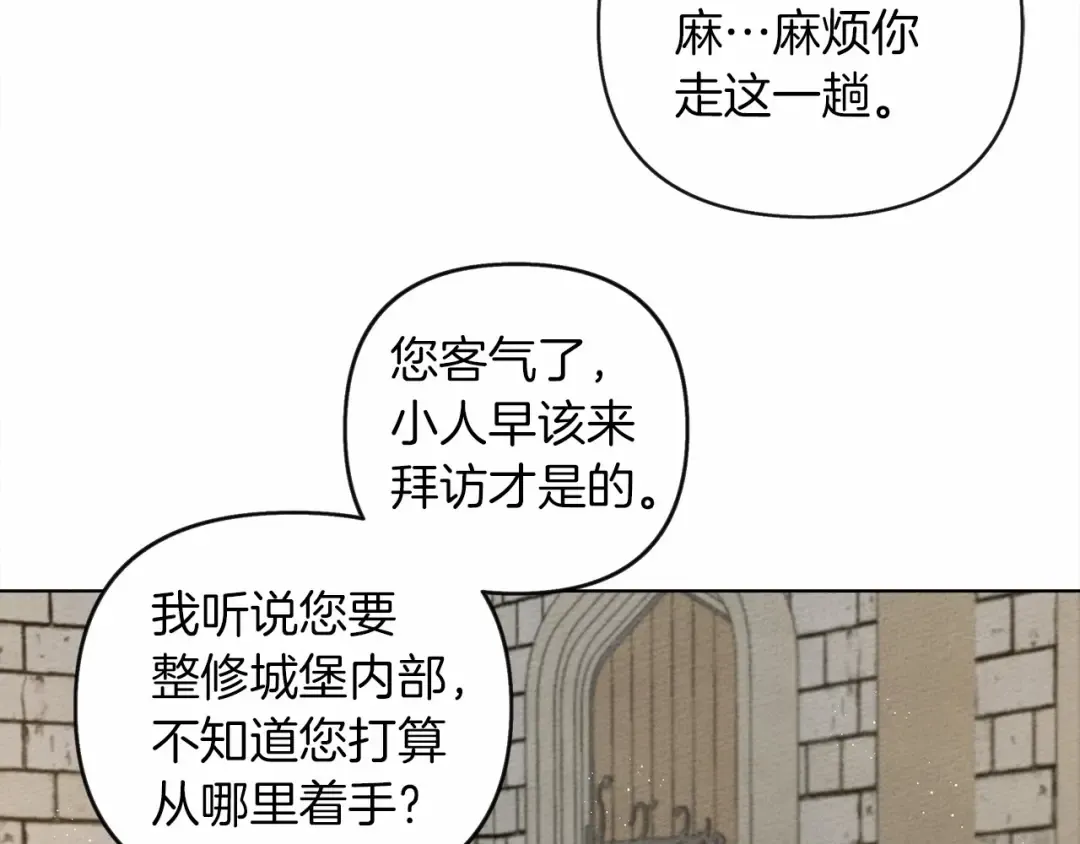 第13话 田野上的花 第61页