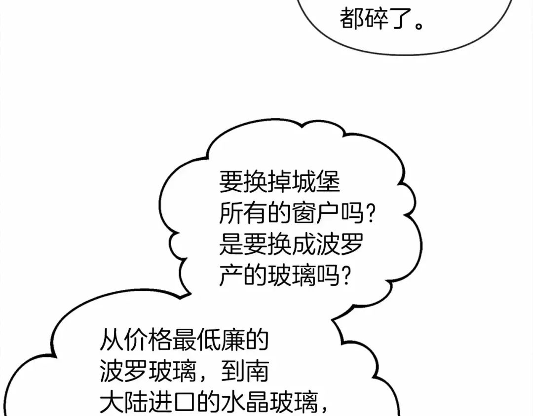 第13话 田野上的花 第66页