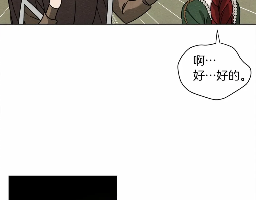 第13话 田野上的花 第68页