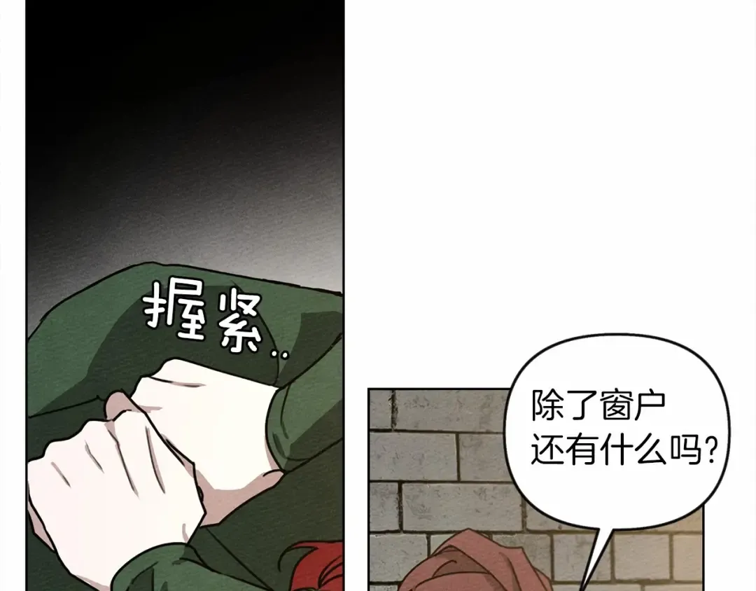第13话 田野上的花 第69页
