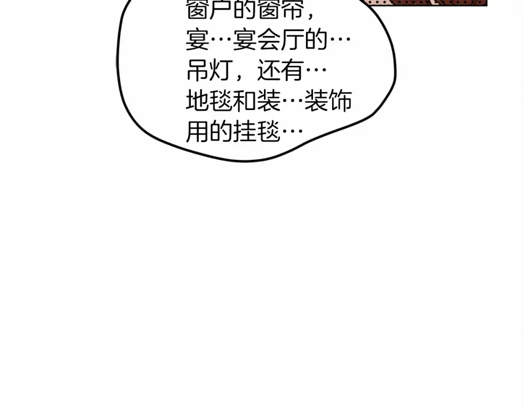 第13话 田野上的花 第71页