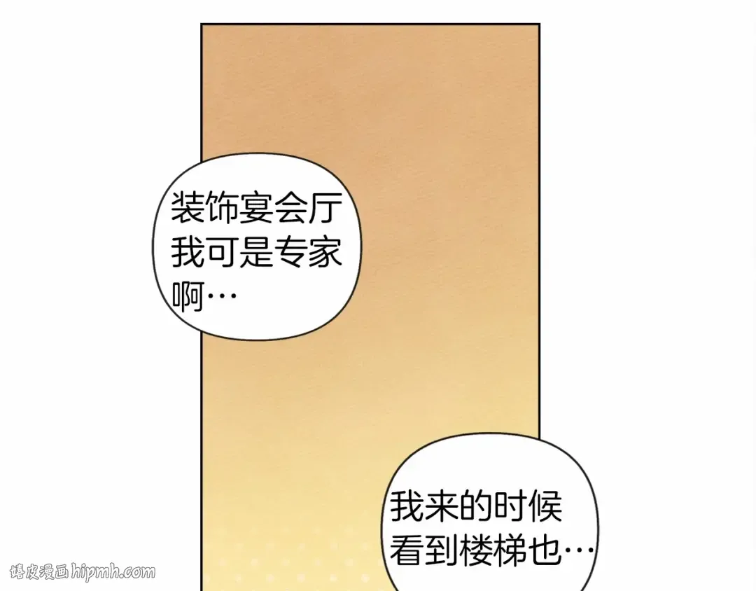第13话 田野上的花 第72页
