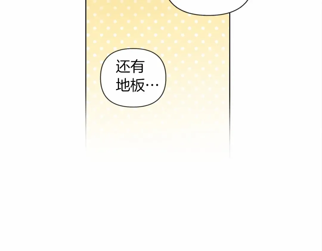 第13话 田野上的花 第73页