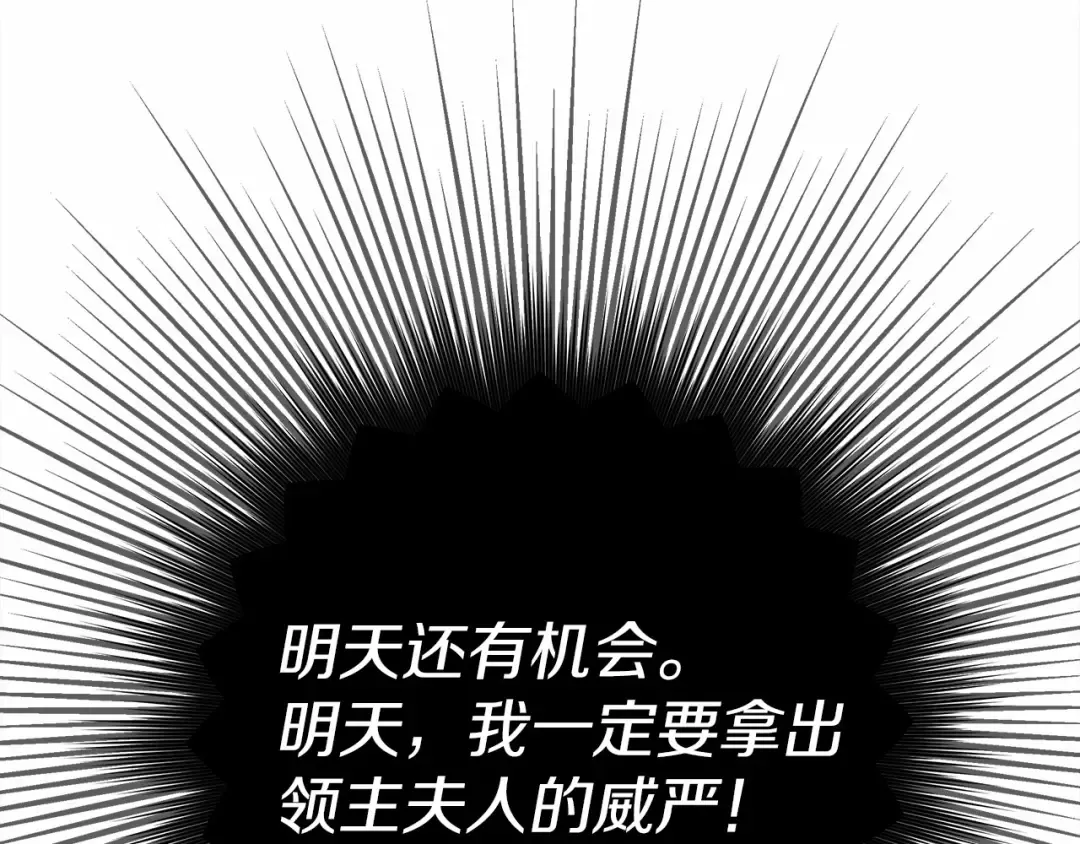 第13话 田野上的花 第82页