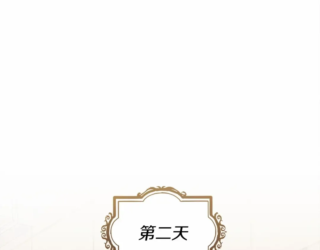 第13话 田野上的花 第85页