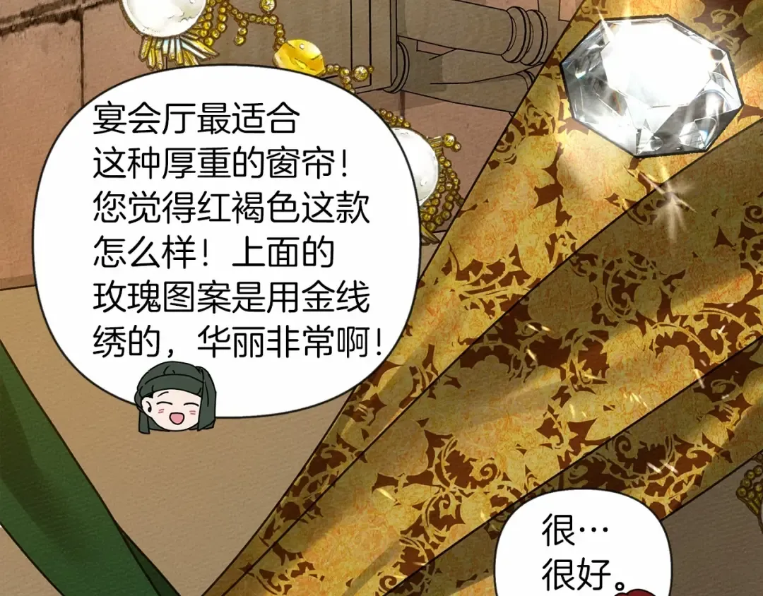 第13话 田野上的花 第87页