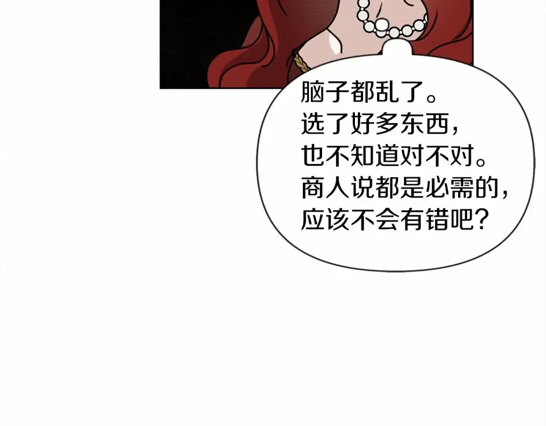 第13话 田野上的花 第94页