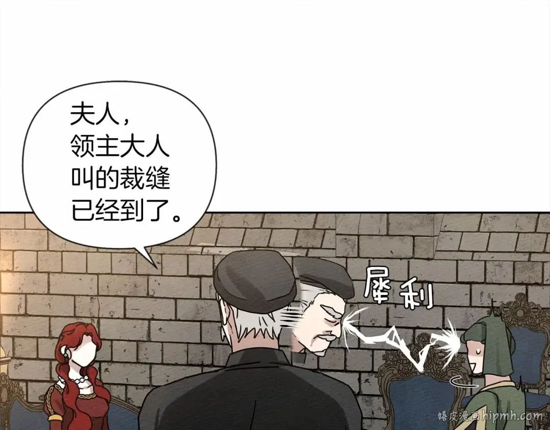 第13话 田野上的花 第96页