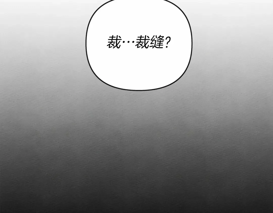第13话 田野上的花 第98页