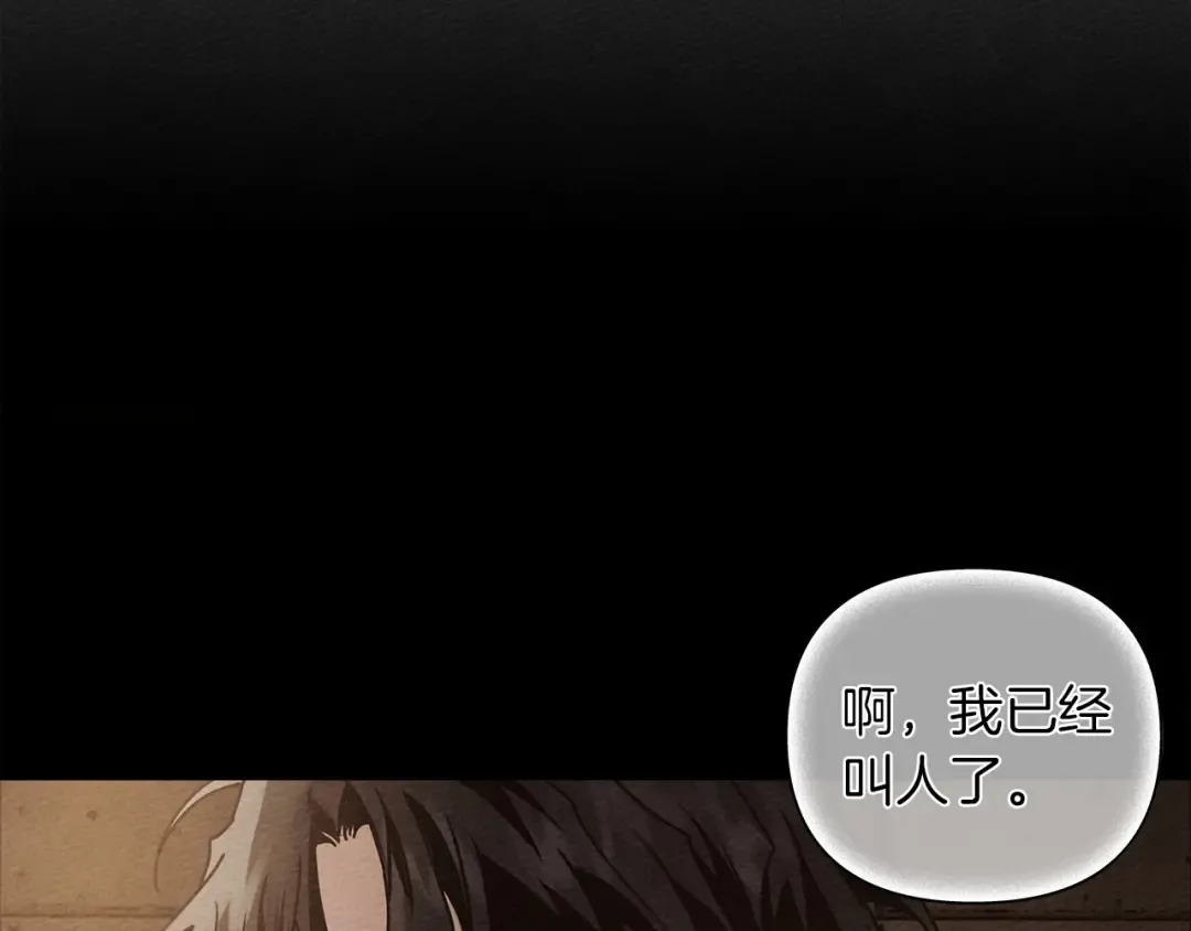 第13话 田野上的花 第99页