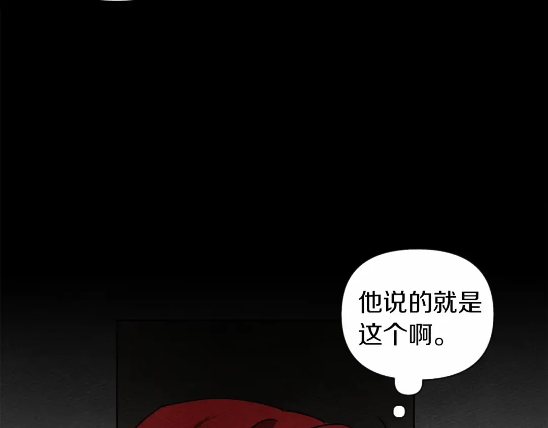 第13话 田野上的花 第101页