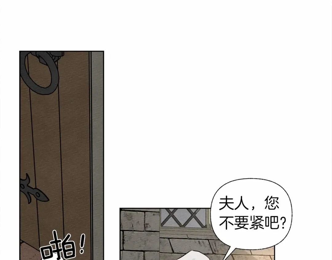 第13话 田野上的花 第106页