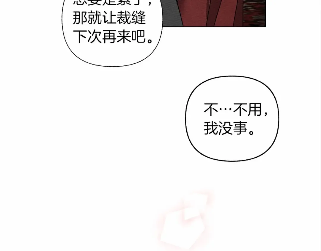 第13话 田野上的花 第108页