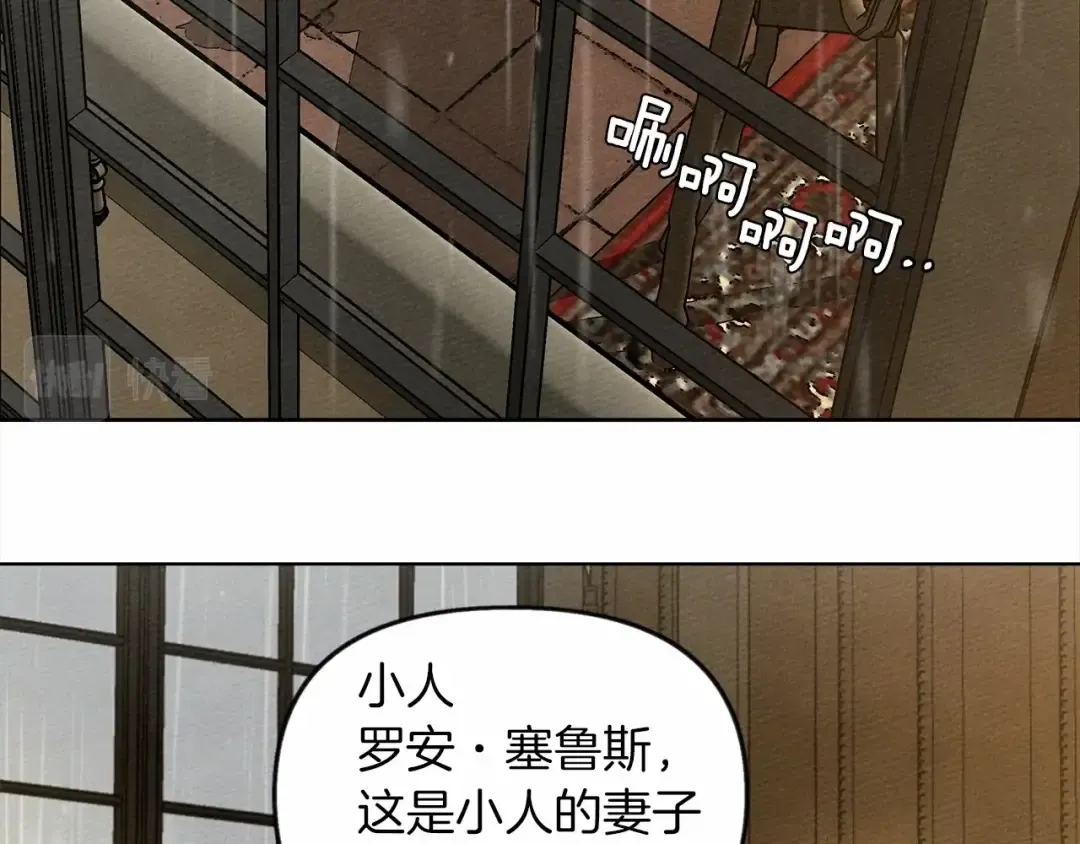 第13话 田野上的花 第113页