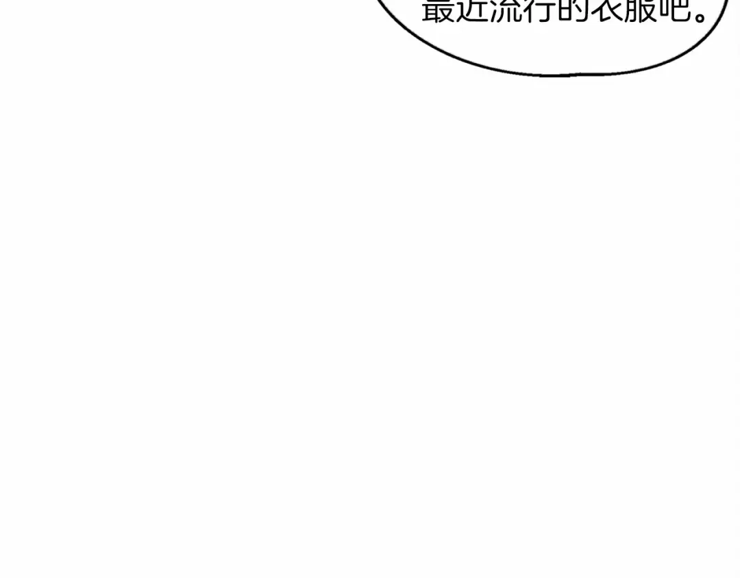 第13话 田野上的花 第116页