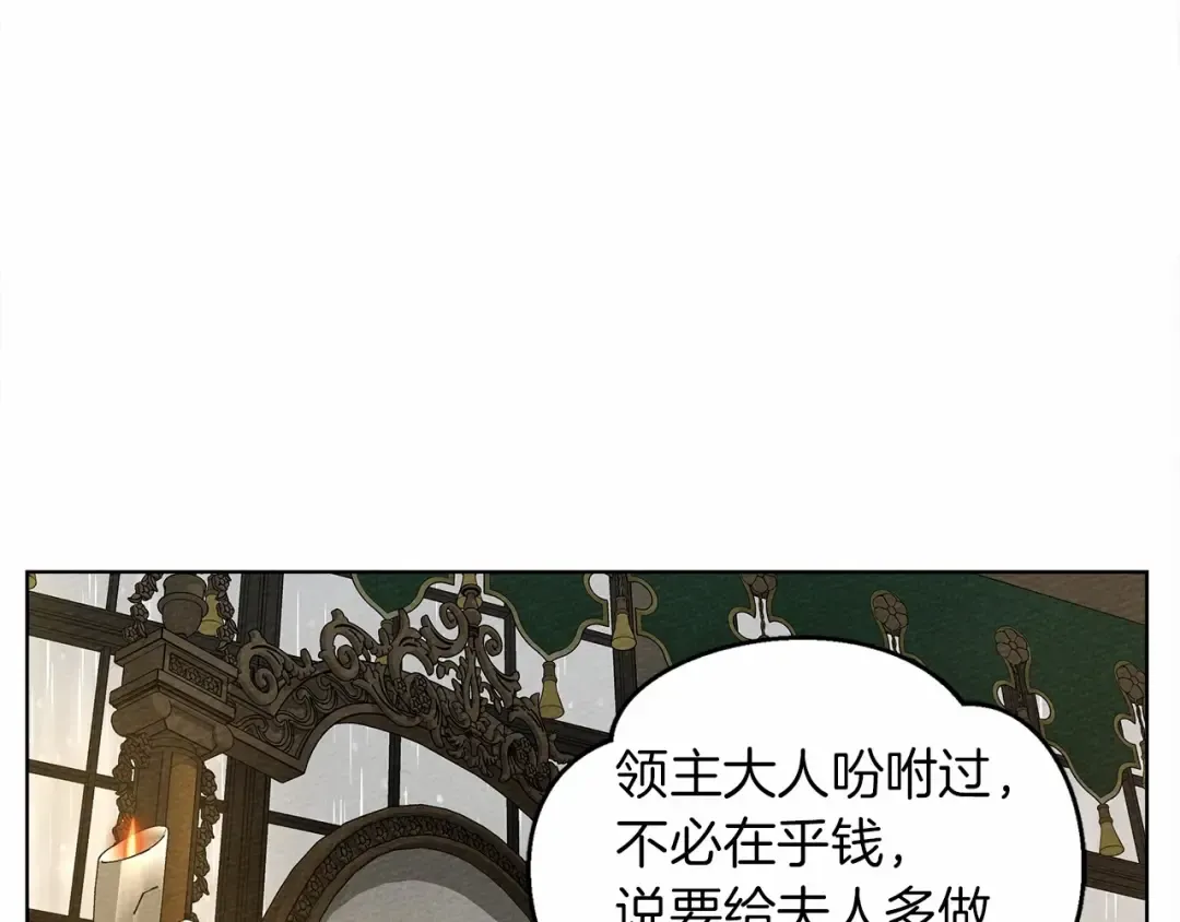 第13话 田野上的花 第117页
