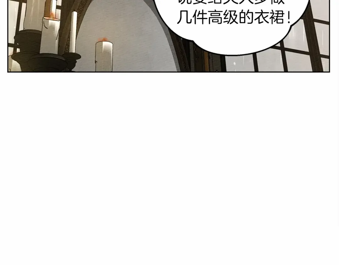 第13话 田野上的花 第118页
