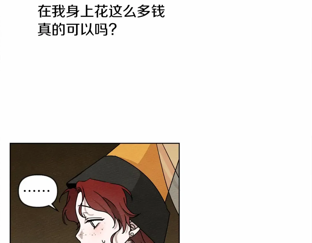 第13话 田野上的花 第119页