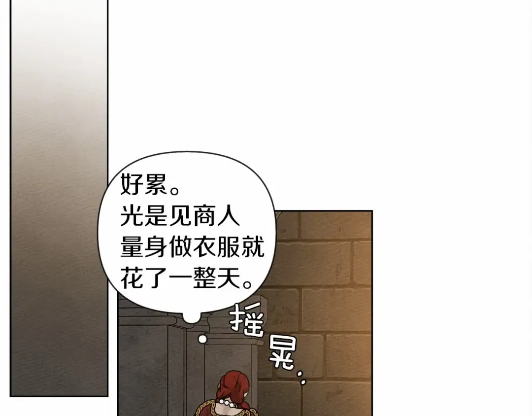 第13话 田野上的花 第130页