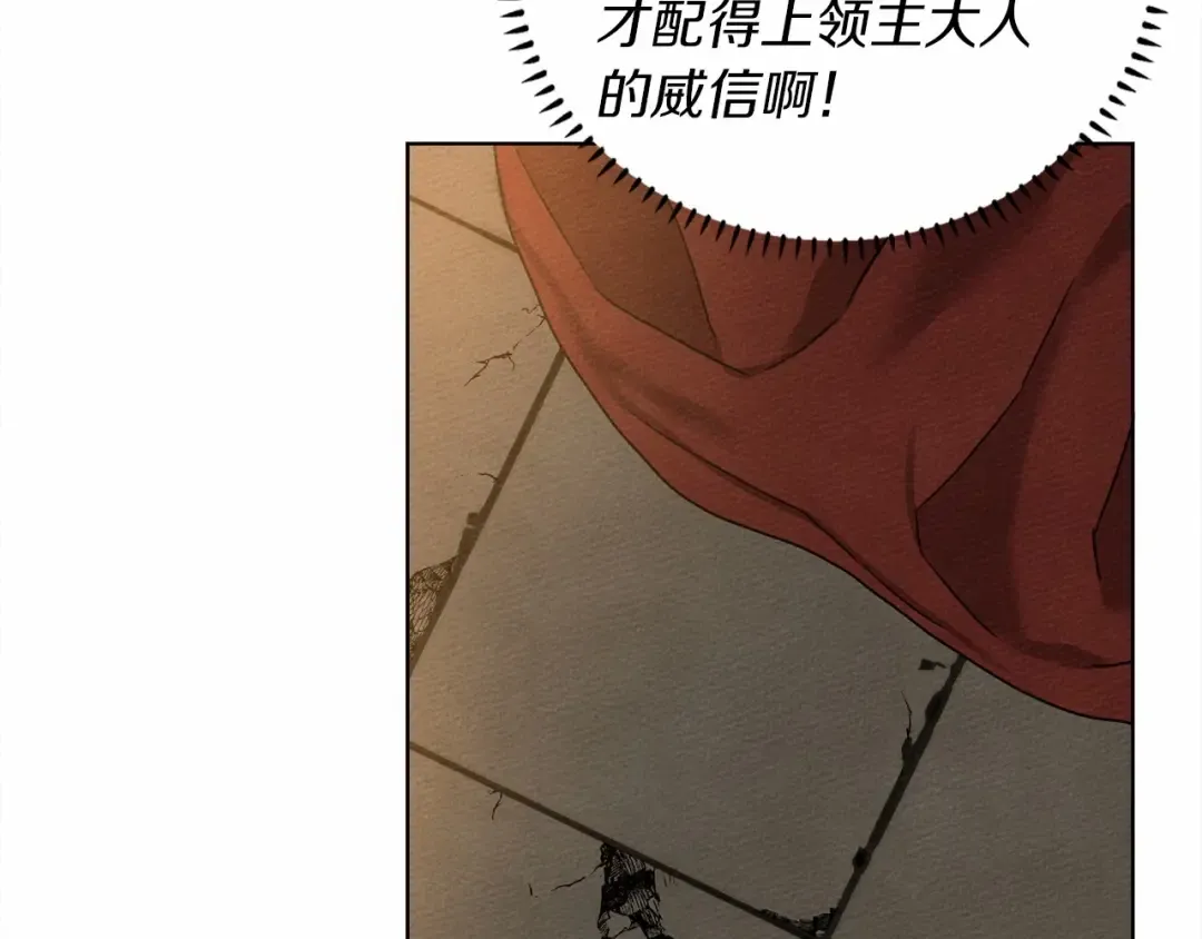 第13话 田野上的花 第132页