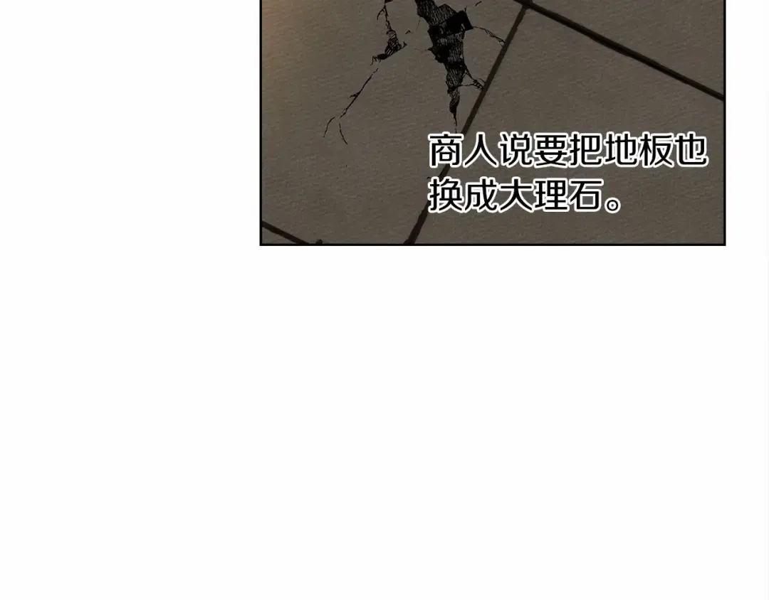 第13话 田野上的花 第133页