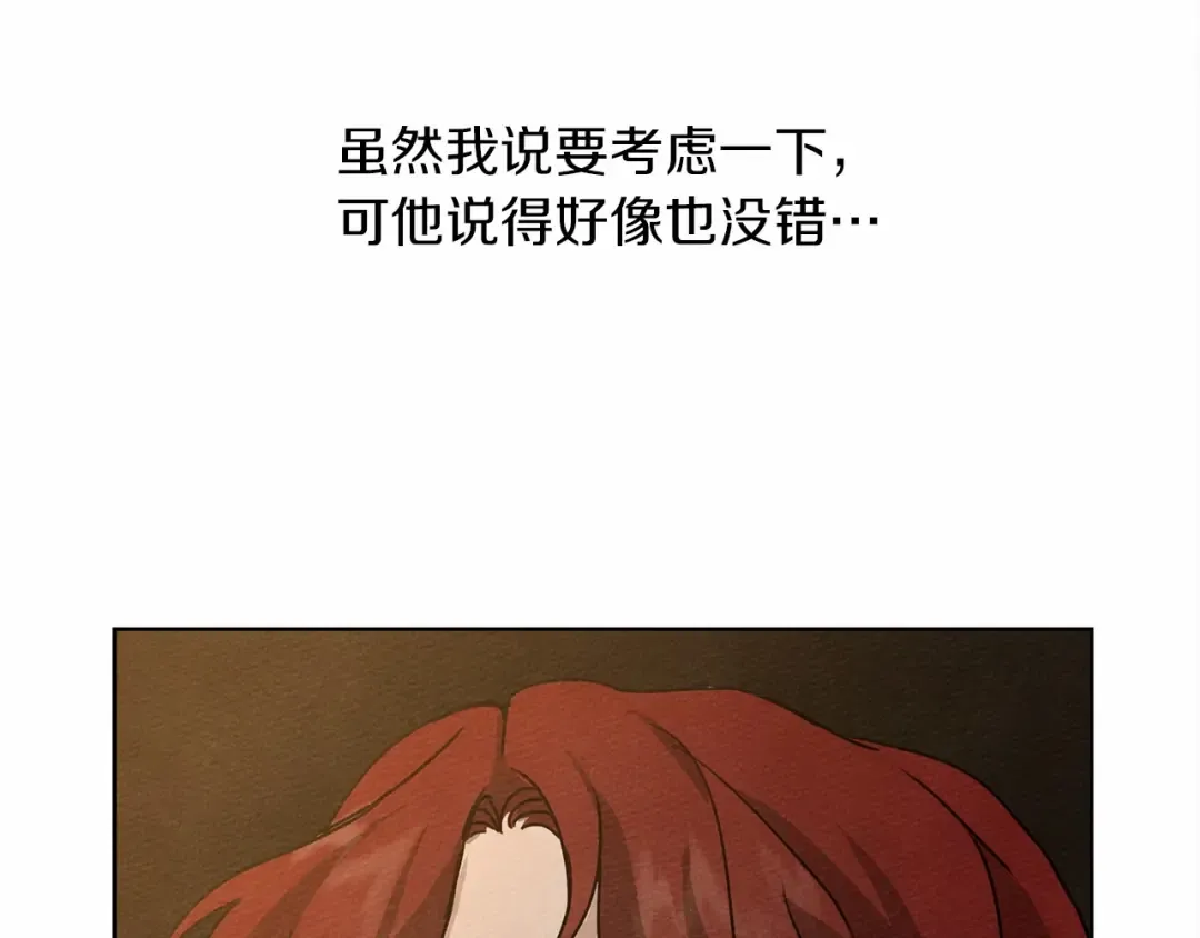 第13话 田野上的花 第134页