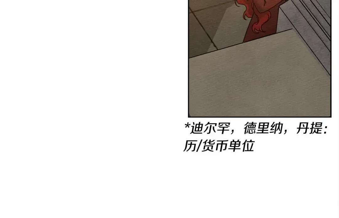 第13话 田野上的花 第141页