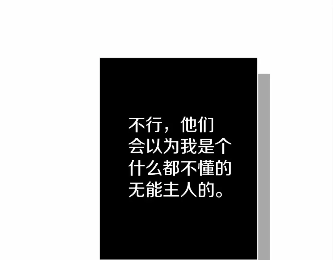 第13话 田野上的花 第142页