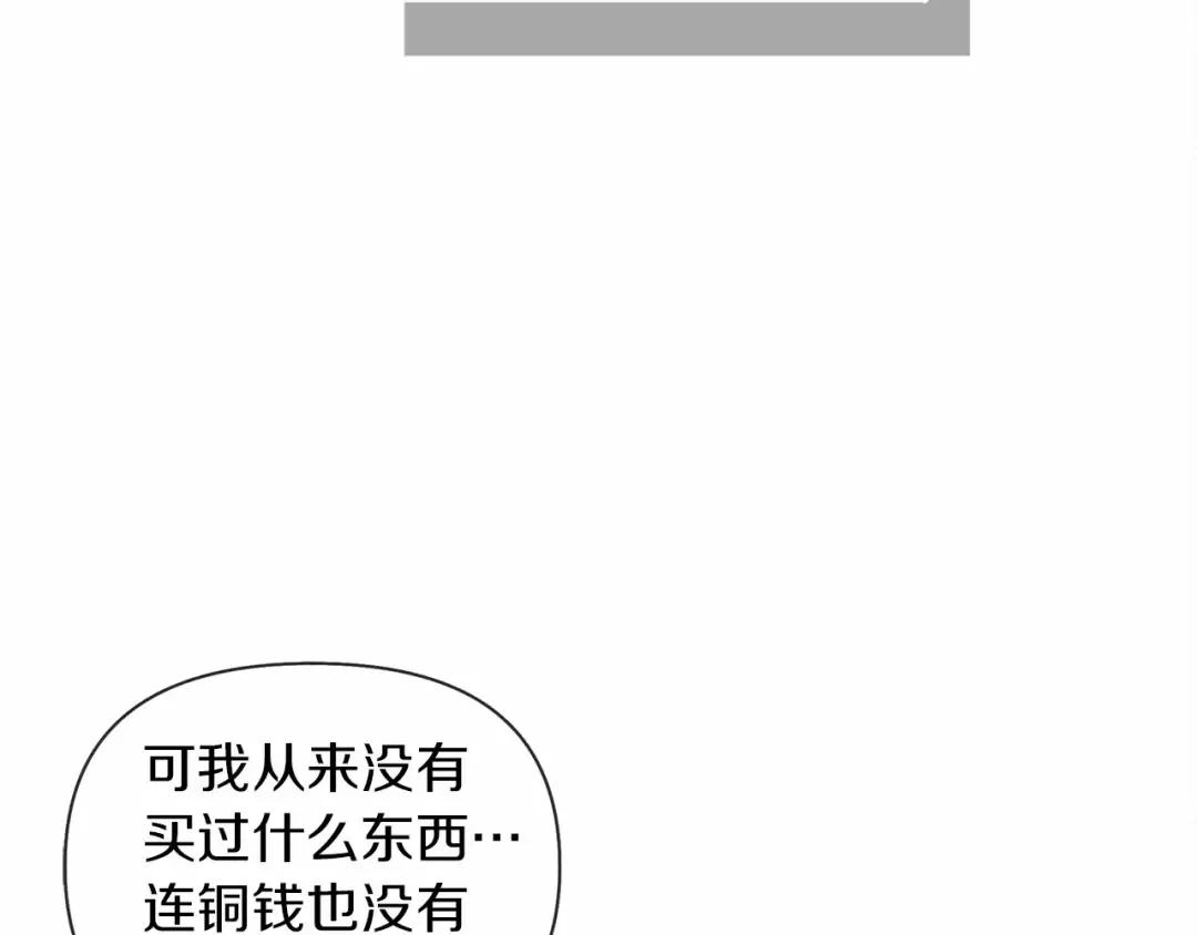 第13话 田野上的花 第143页