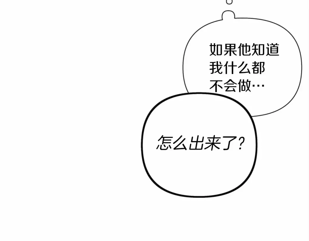 第13话 田野上的花 第145页