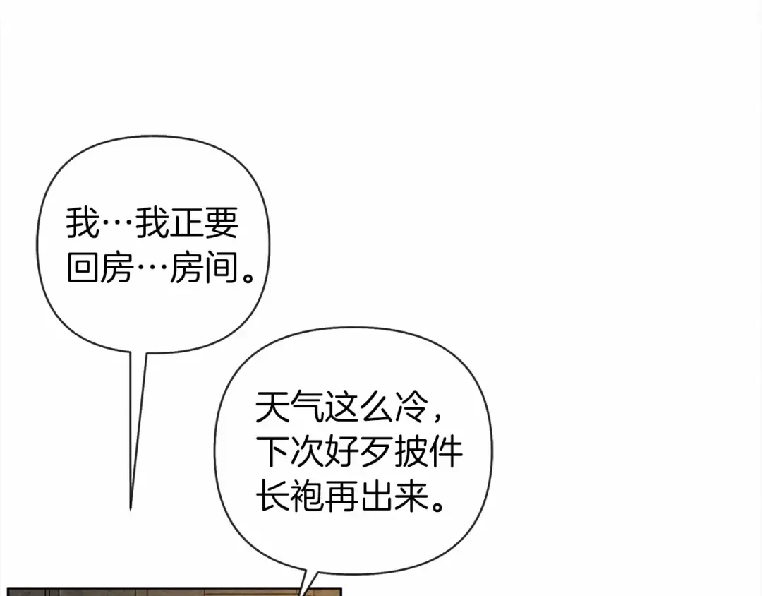 第13话 田野上的花 第150页